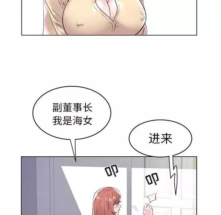 海女-第7话 - 图片 56