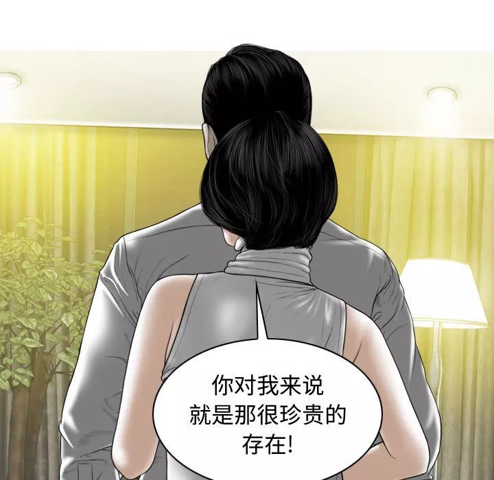 换“友”派对-第6话 - 图片 27