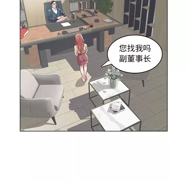 海女-第7话 - 图片 58