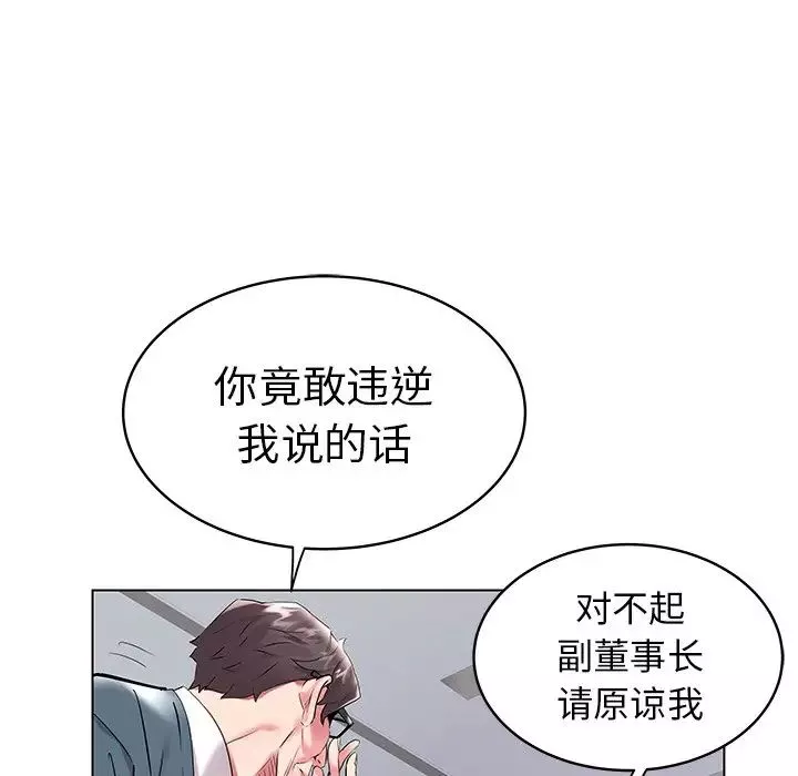 海女-第7话 - 图片 59