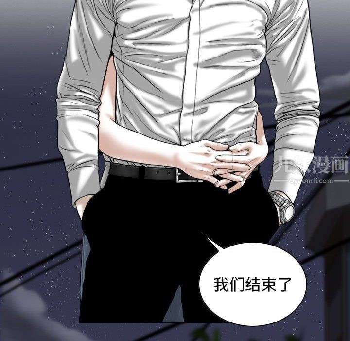 换“友”派对第6话