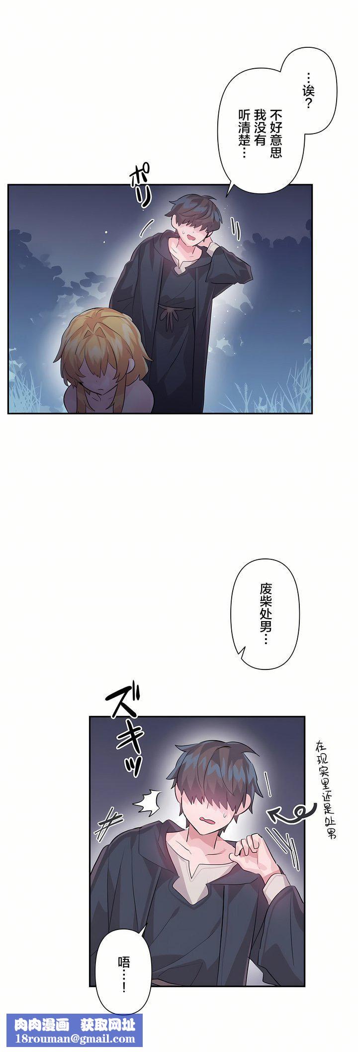 愛愛仙境第18話