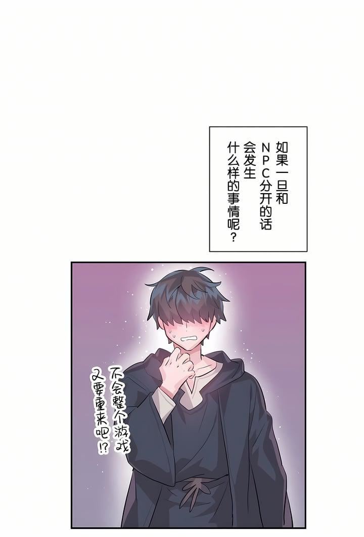 爱爱仙境第18话