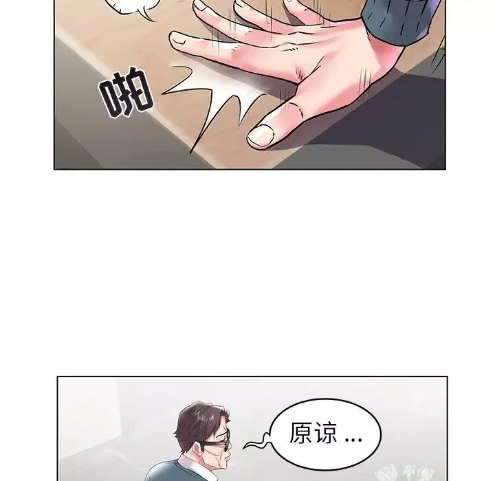 海女-第7话 - 图片 61