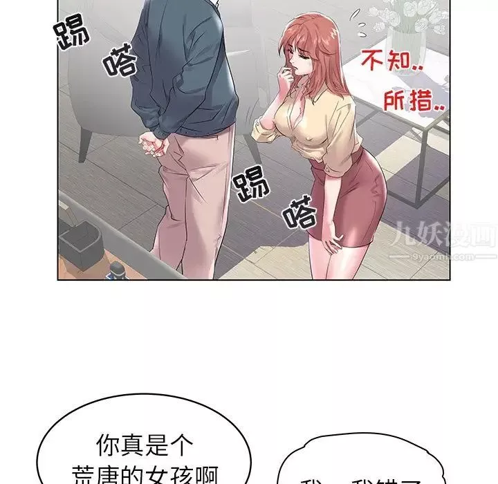 海女第7話