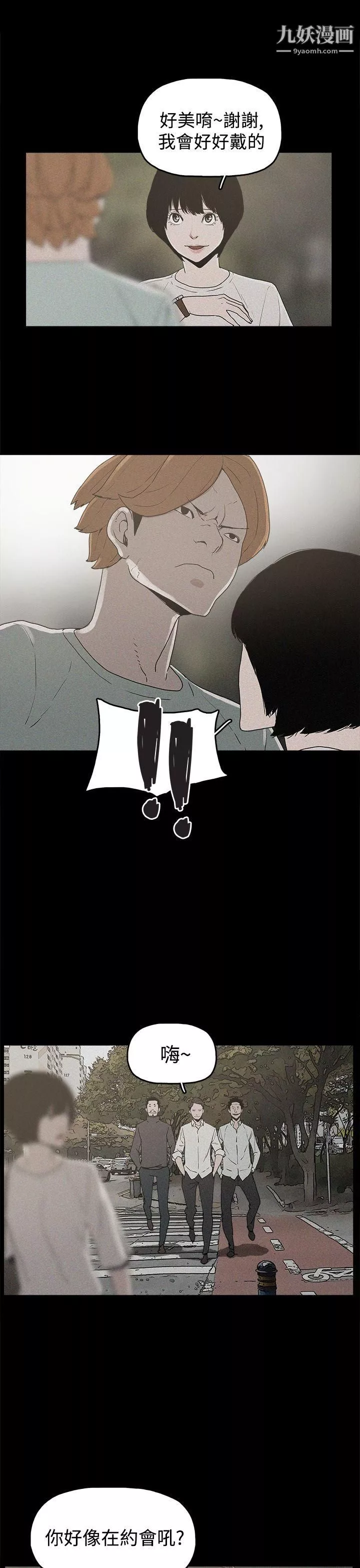 崔強性氣與朴銀慧第19話