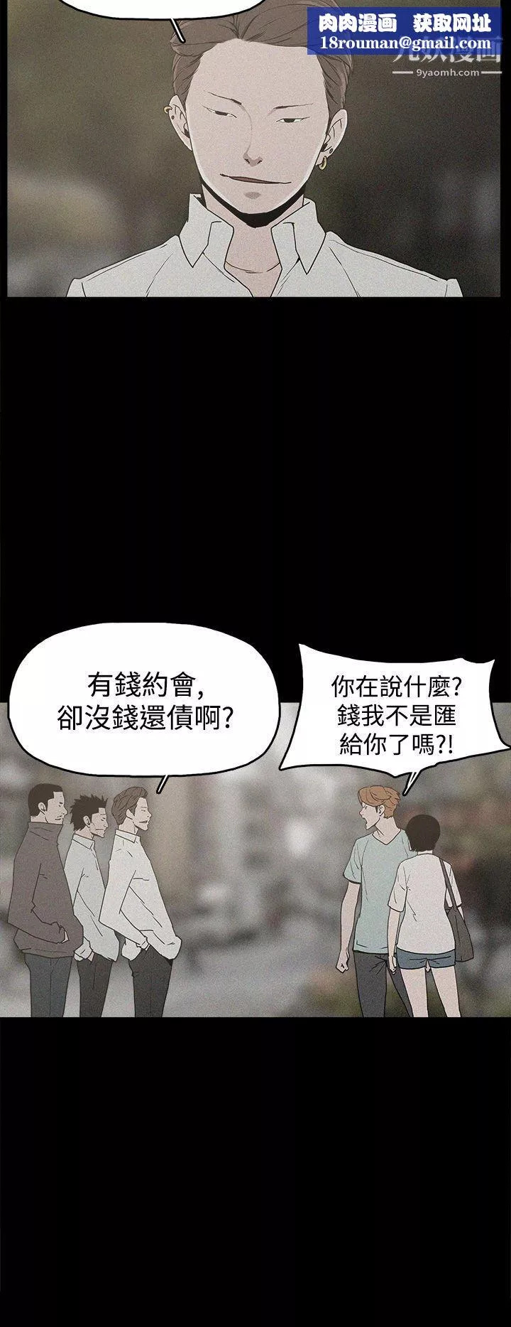崔强性气与朴银慧-第19话 - 图片 16
