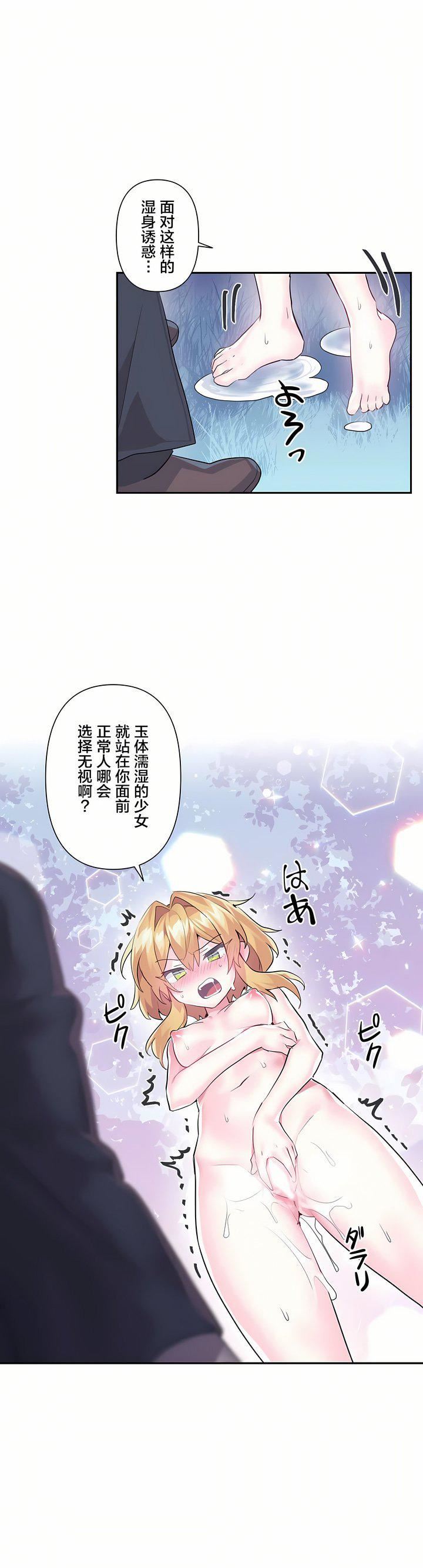 爱爱仙境第18话