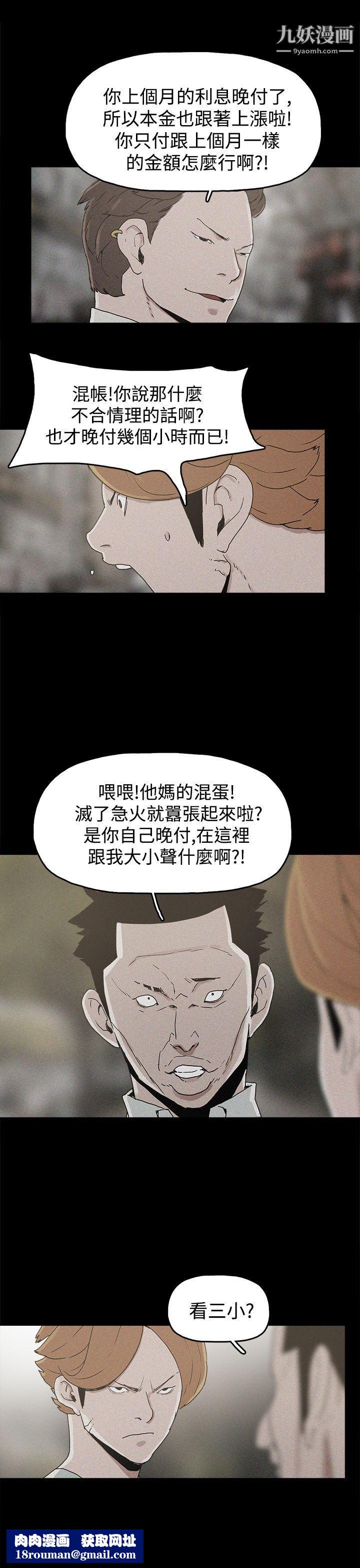 崔强性气与朴银慧第19话