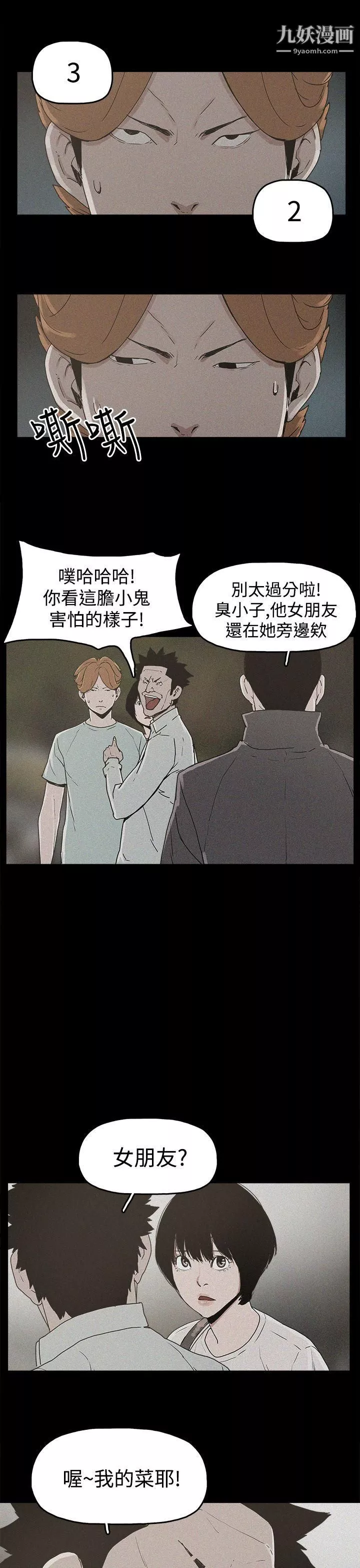 崔強性氣與朴銀慧第19話
