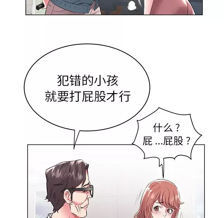 海女-第7话 - 图片 69