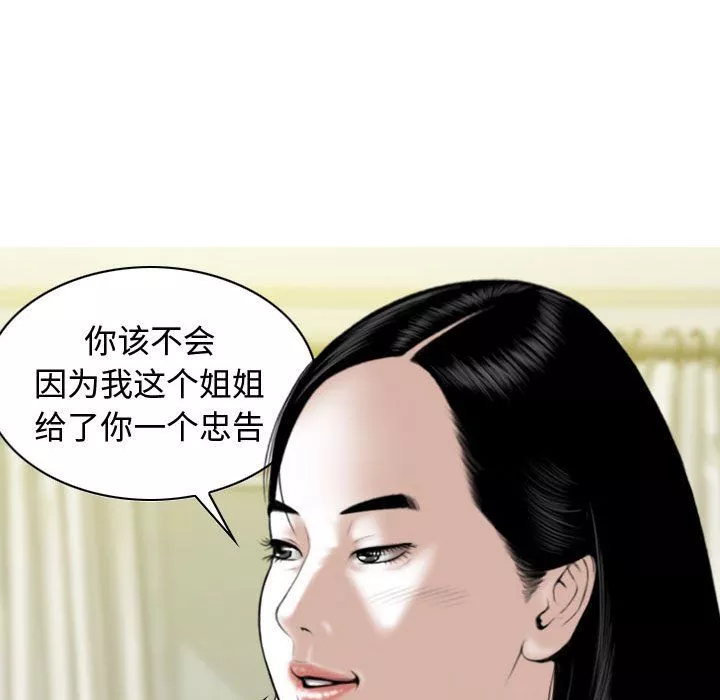 換“友”派對第6話