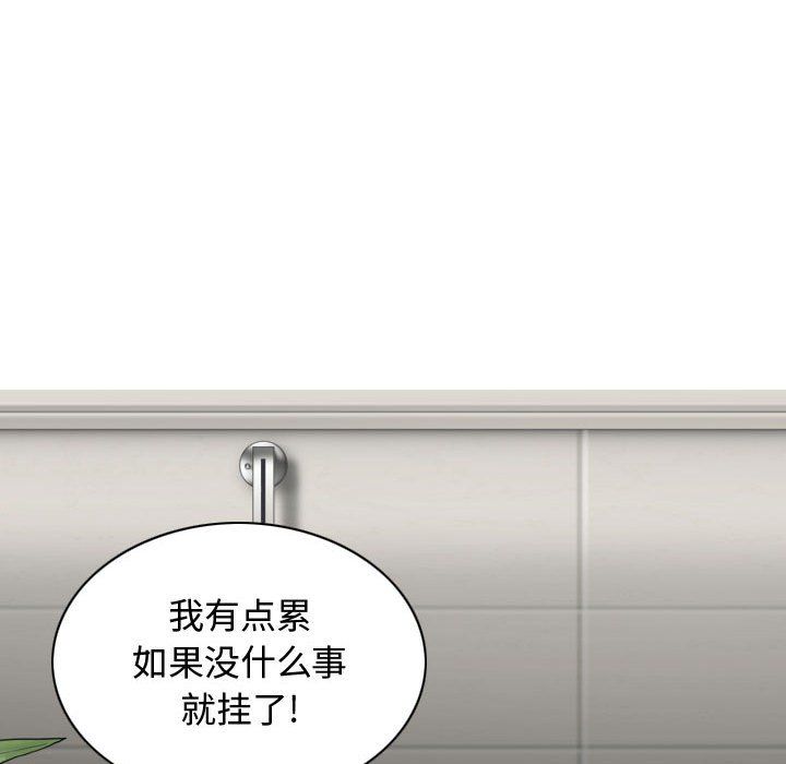 换“友”派对第6话