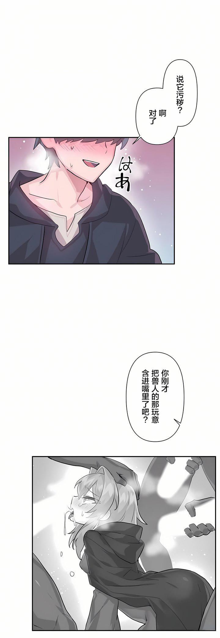 爱爱仙境第18话