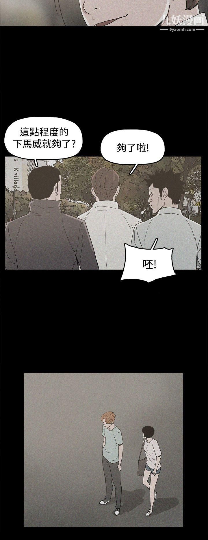 崔强性气与朴银慧第19话