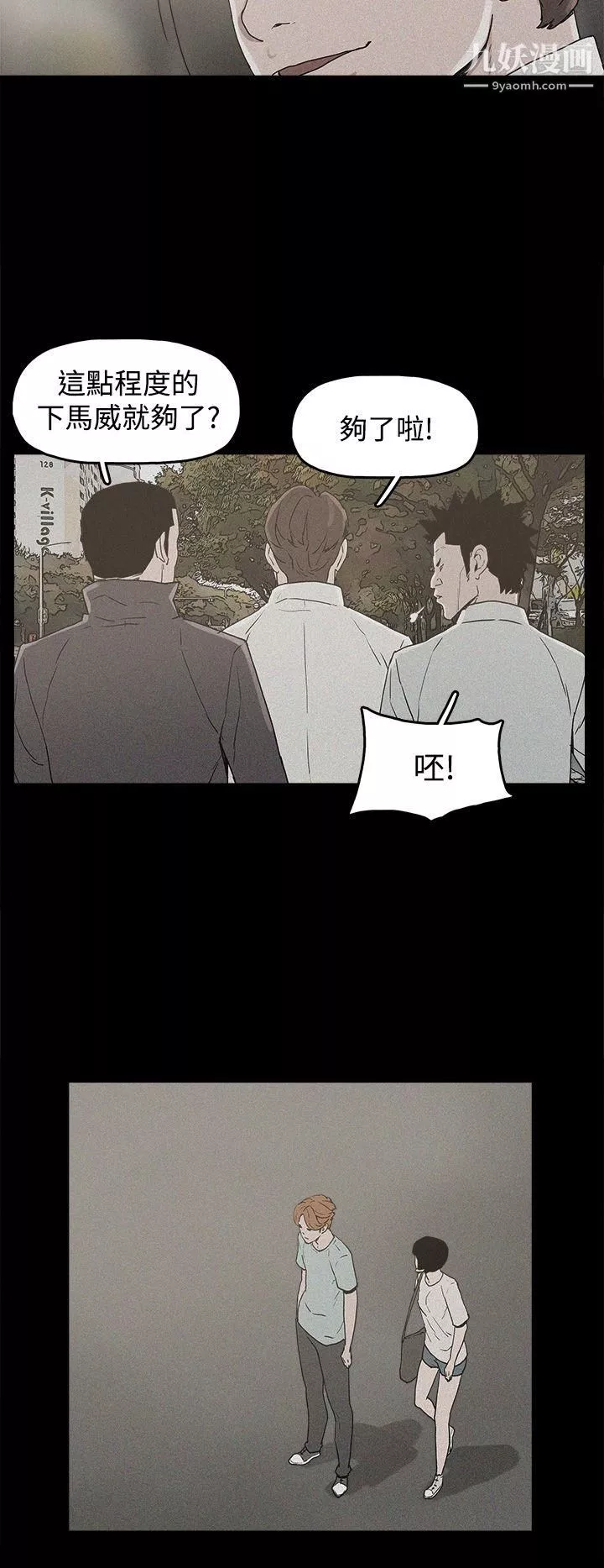 崔強性氣與朴銀慧第19話