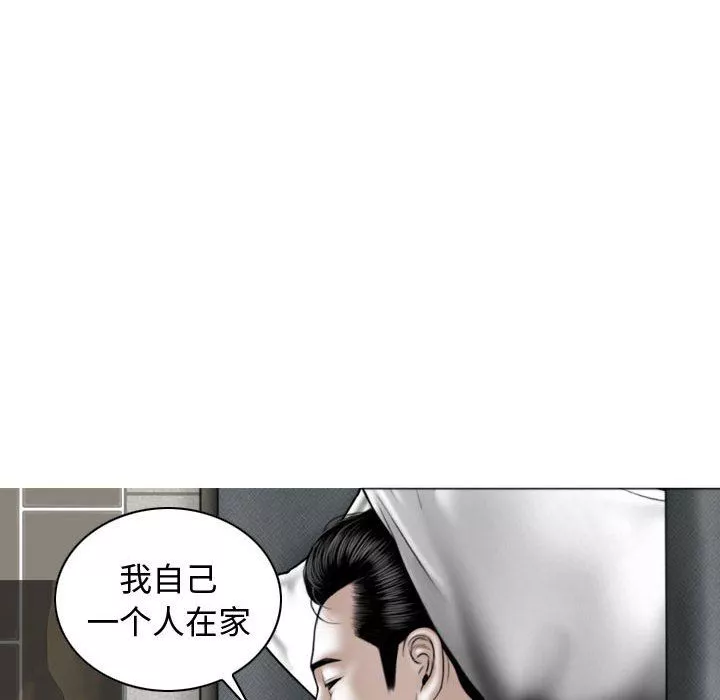 换“友”派对-第6话 - 图片 45