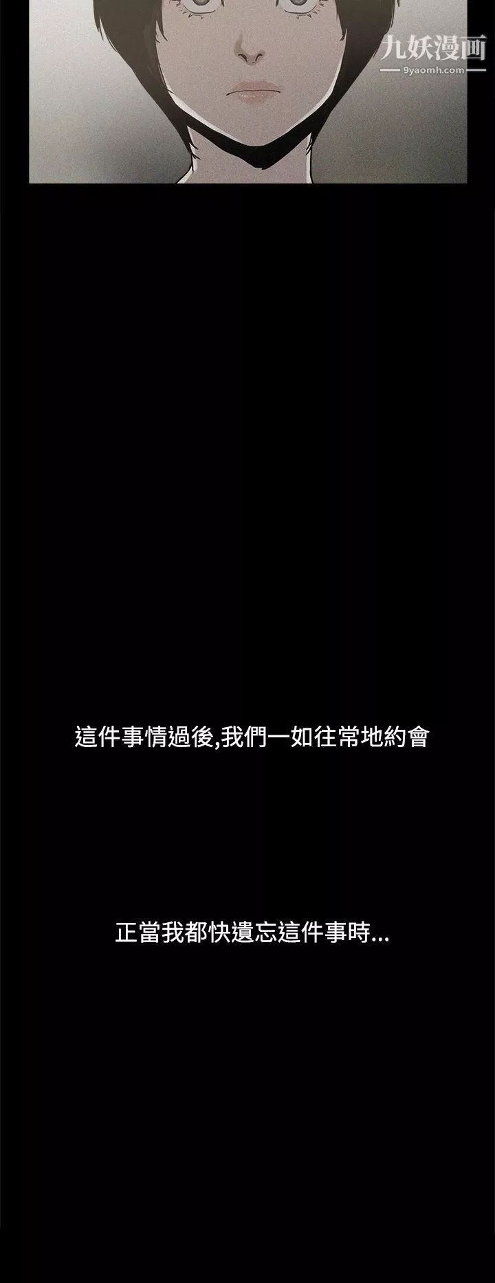 崔强性气与朴银慧-第19话 - 图片 24