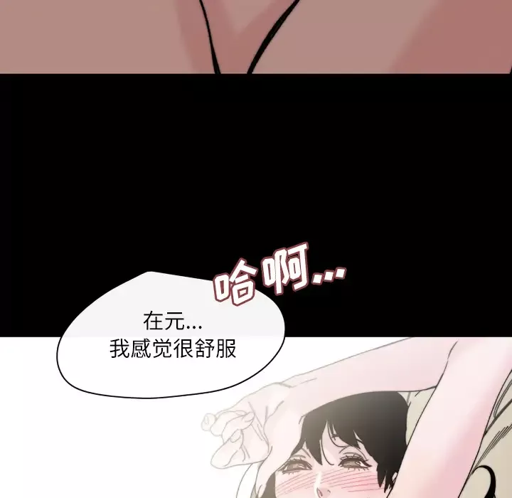 大声说爱我-第31话 - 图片 93
