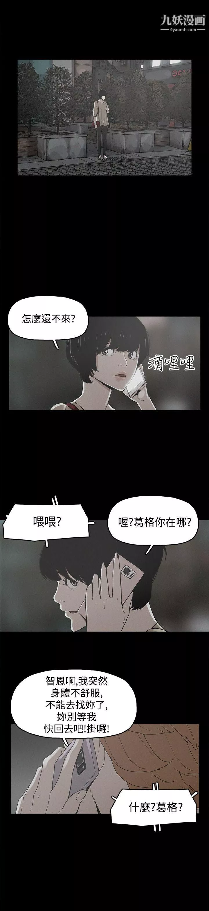 崔強性氣與朴銀慧第19話