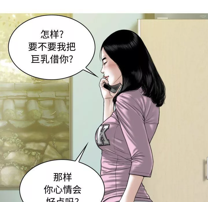 换“友”派对-第6话 - 图片 50