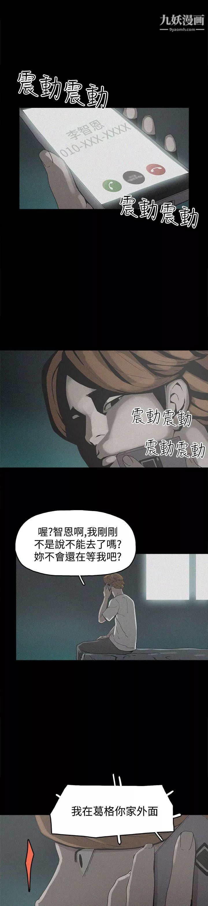崔強性氣與朴銀慧第19話