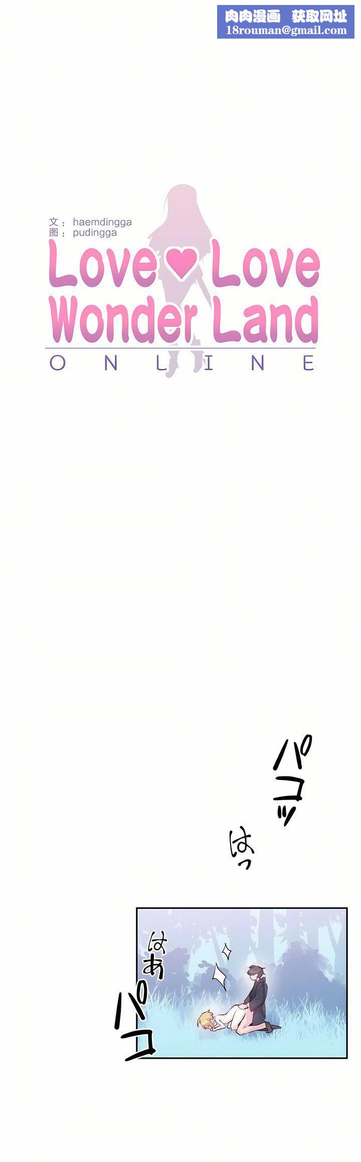 爱爱仙境第19话