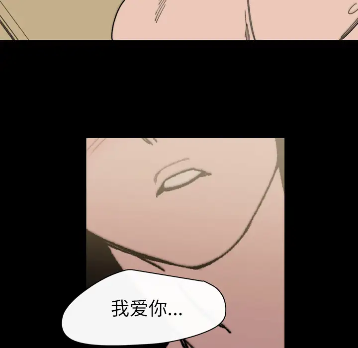 大声说爱我第31话