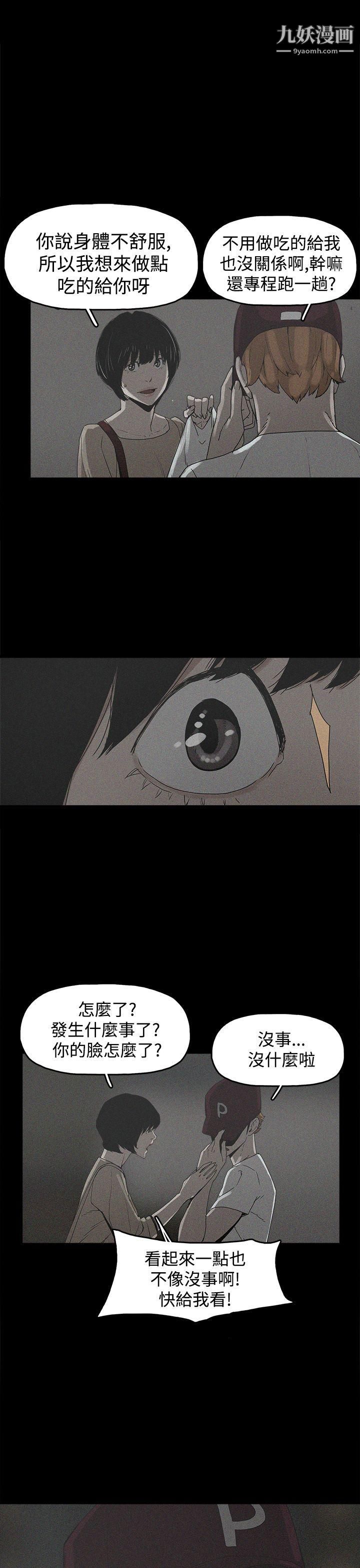 崔強性氣與朴銀慧第19話