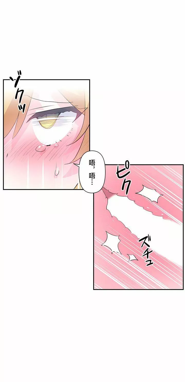 愛愛仙境第19話