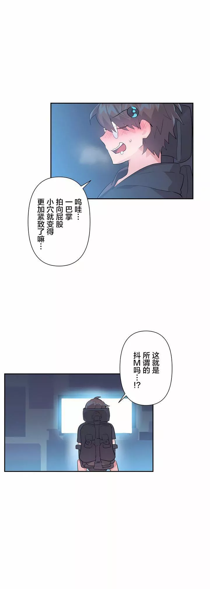 愛愛仙境第19話