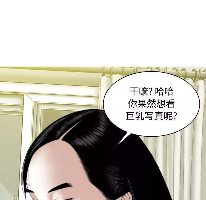 换“友”派对-第6话 - 图片 56