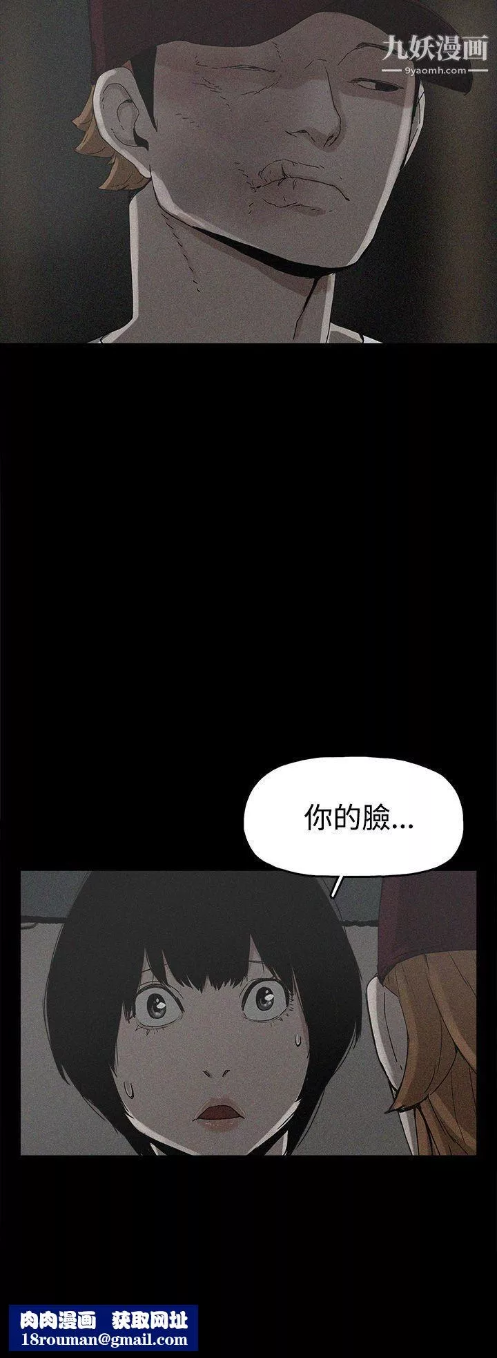 崔強性氣與朴銀慧第19話