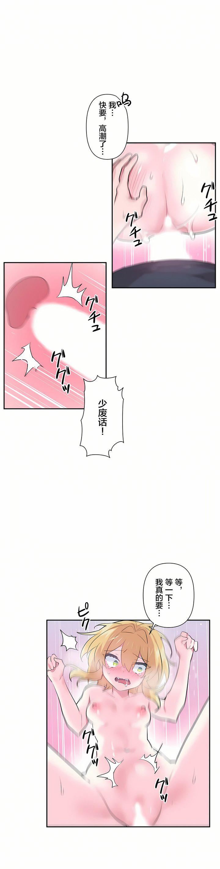 爱爱仙境第19话