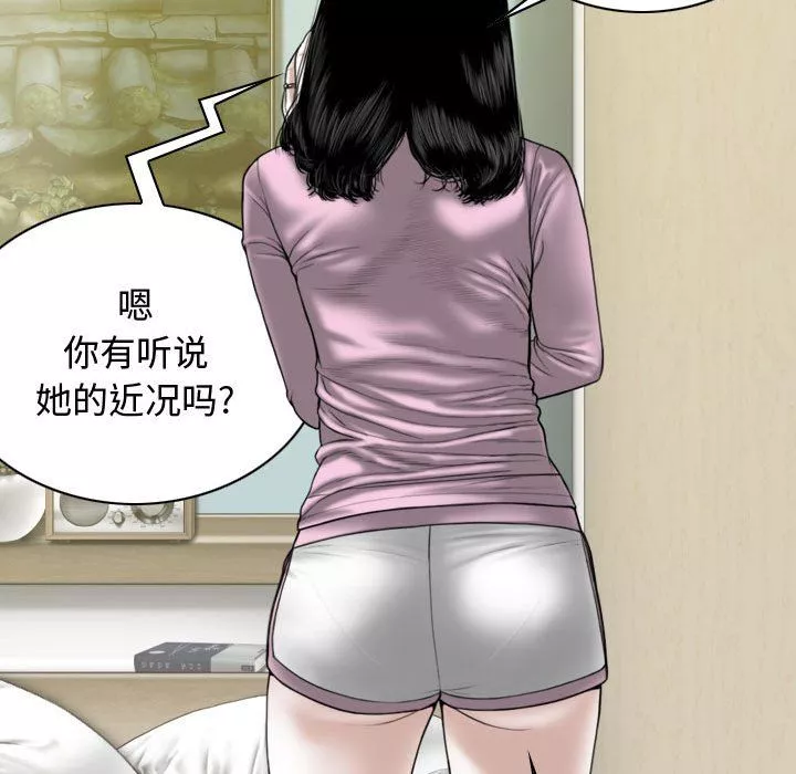 換“友”派對第6話