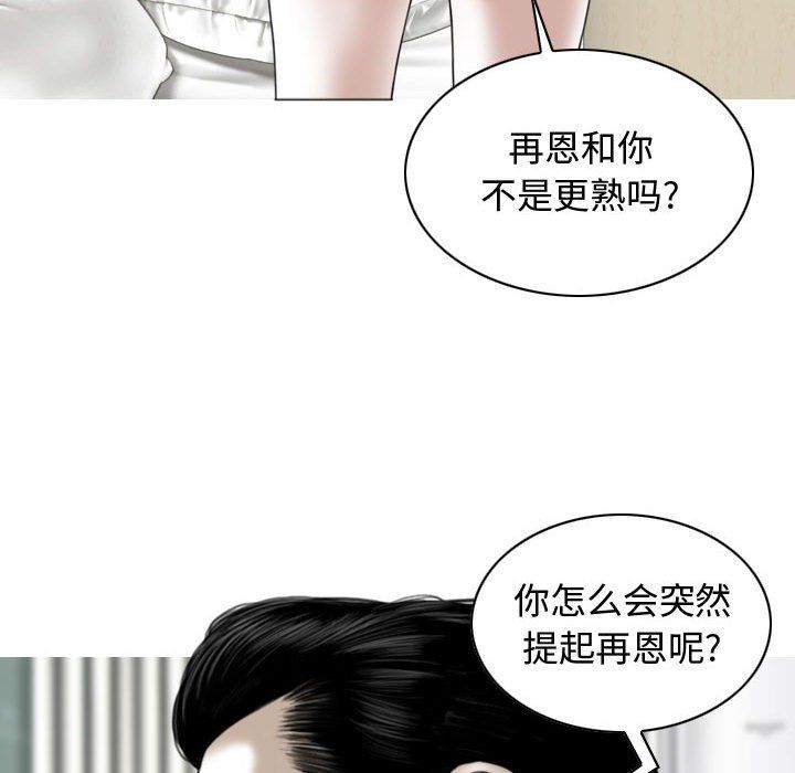 大声说爱我第31话