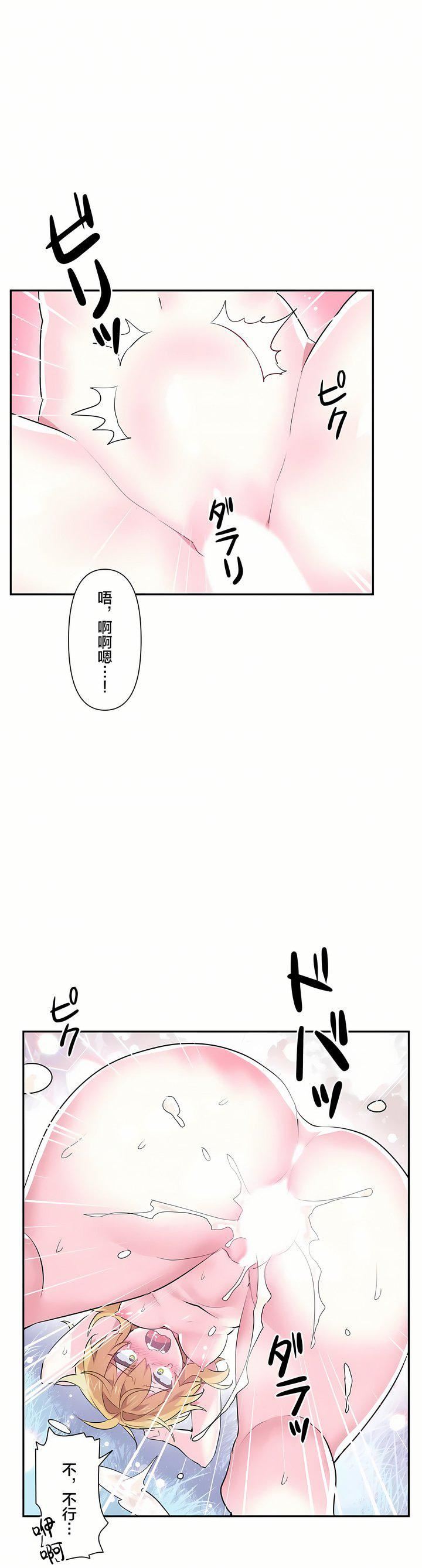 爱爱仙境第19话