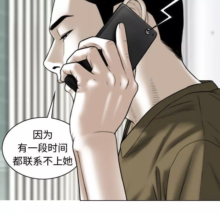 换“友”派对-第6话 - 图片 63