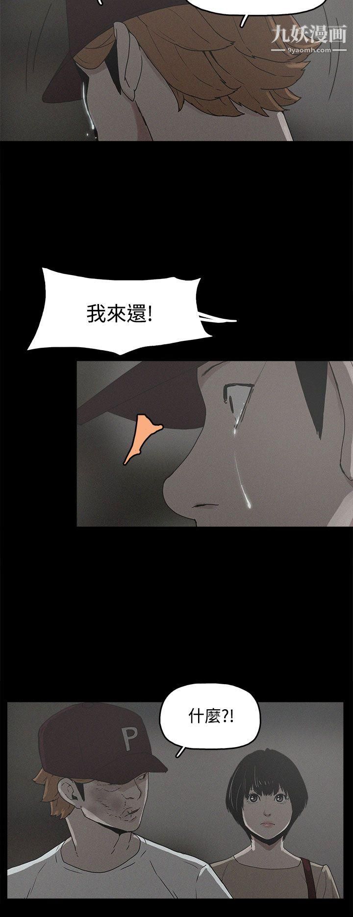 崔强性气与朴银慧第20话