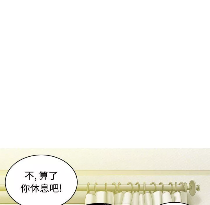換“友”派對第6話