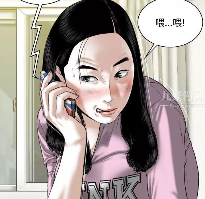 换“友”派对-第6话 - 图片 65