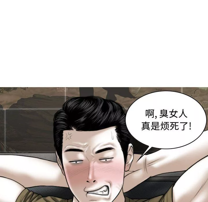 换“友”派对-第6话 - 图片 72