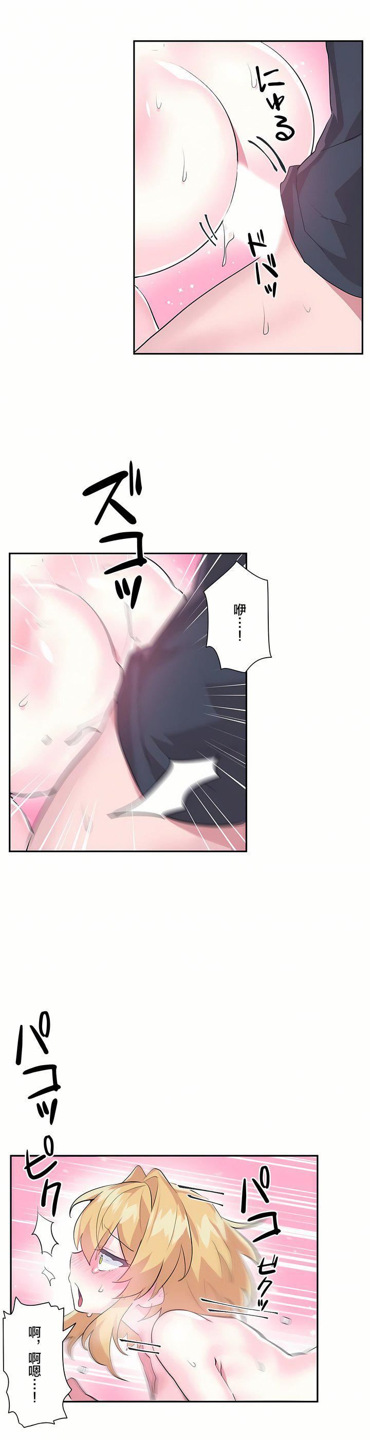 爱爱仙境第19话