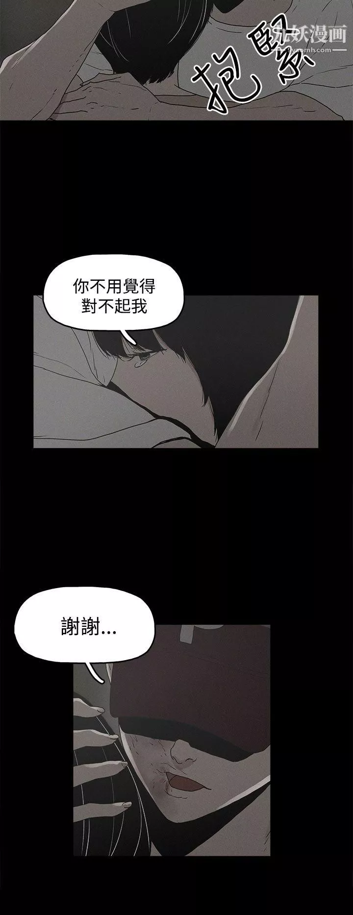 崔强性气与朴银慧-第20话 - 图片 12