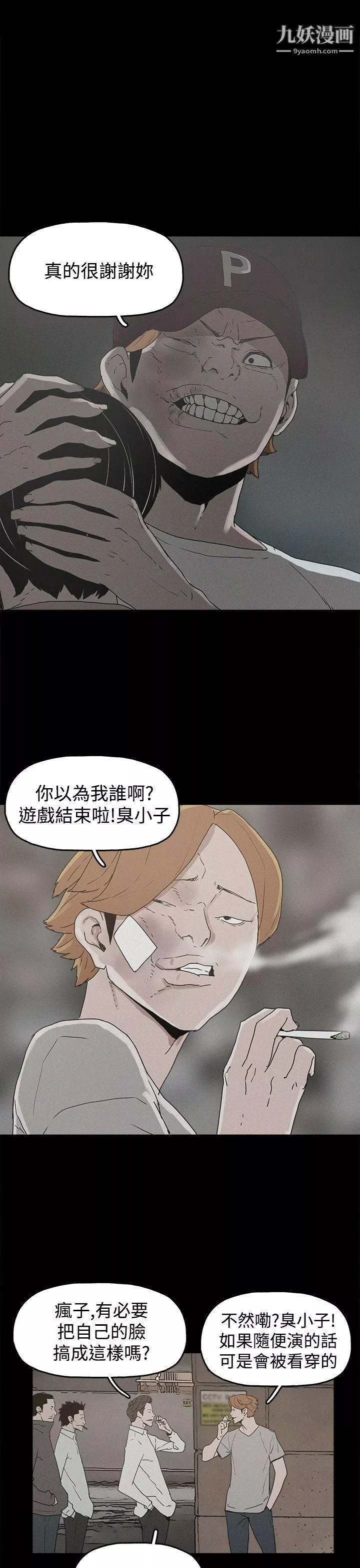 崔強性氣與朴銀慧第20話