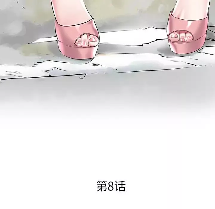 海女-第8话 - 图片 5