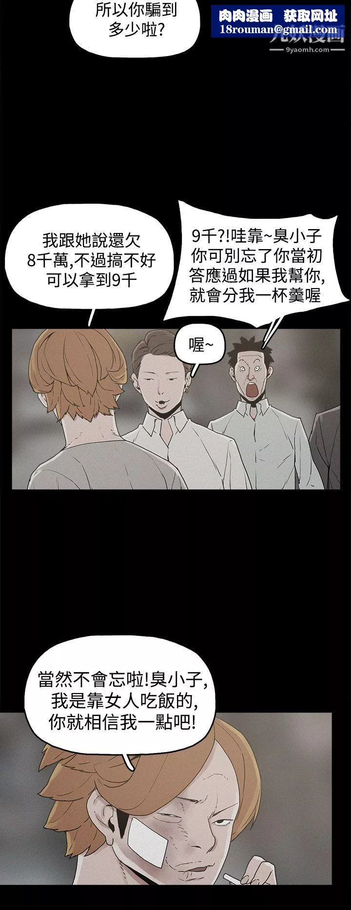 崔強性氣與朴銀慧第20話