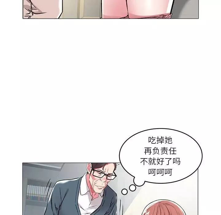 海女-第8话 - 图片 8