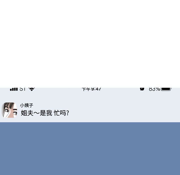 換“友”派對第6話