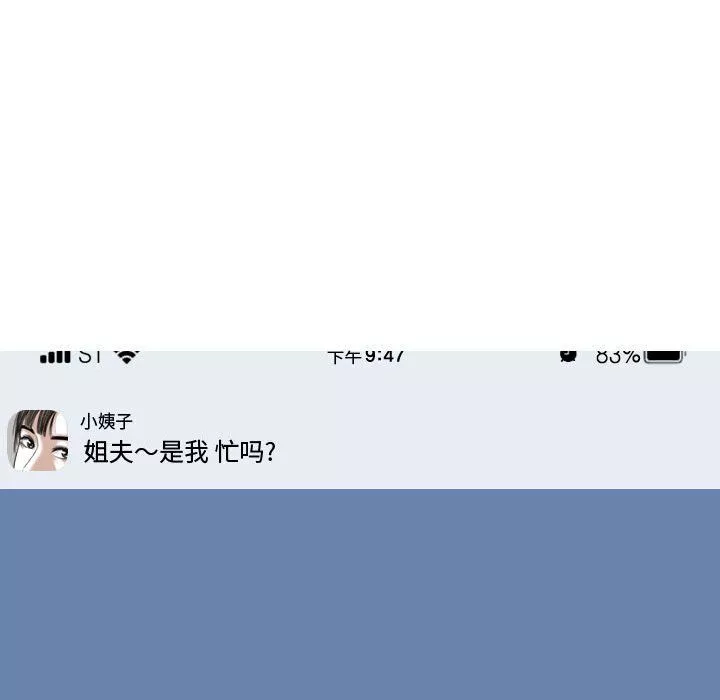 换“友”派对-第6话 - 图片 82